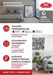 дарим 1000рублей и в дальнейшем начисляем Cash back за покупку❗