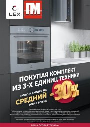 С Любовью для Вашей кухни "Проект Мебель"