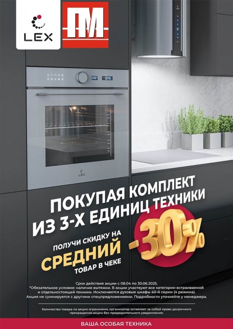 С Любовью для Вашей кухни "Проект Мебель"